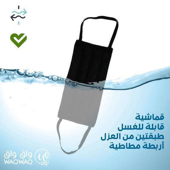 كمامة قماشية للإستخدام المتعدد-0