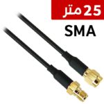 كيبل تمديد أنتينا منفذ SMA بطول 25 متر-0