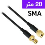 كيبل تمديد أنتينا منفذ SMA بطول 20 متر-0