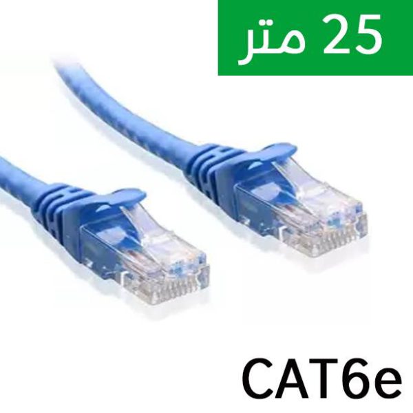 كيبل تمديد شبكة CAT6e للإنترنت والهاتف بطول 25 متر-0