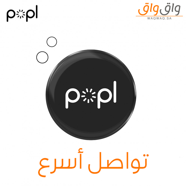 وحدة popl اللاسلكية لمشاركة بيانات حساباتك في شبكات التواصل الإجتماعي-1260