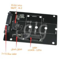 محول 2 في 1 إلى منفذ ساتا 2.5 انش SSD-1286