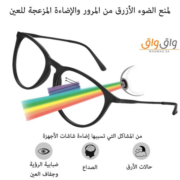 نظارة للحماية من اشعة الاجهزة ونظارة شمسية-1370
