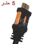 كيبل HDMI 2.0 بطول 5 متر-0